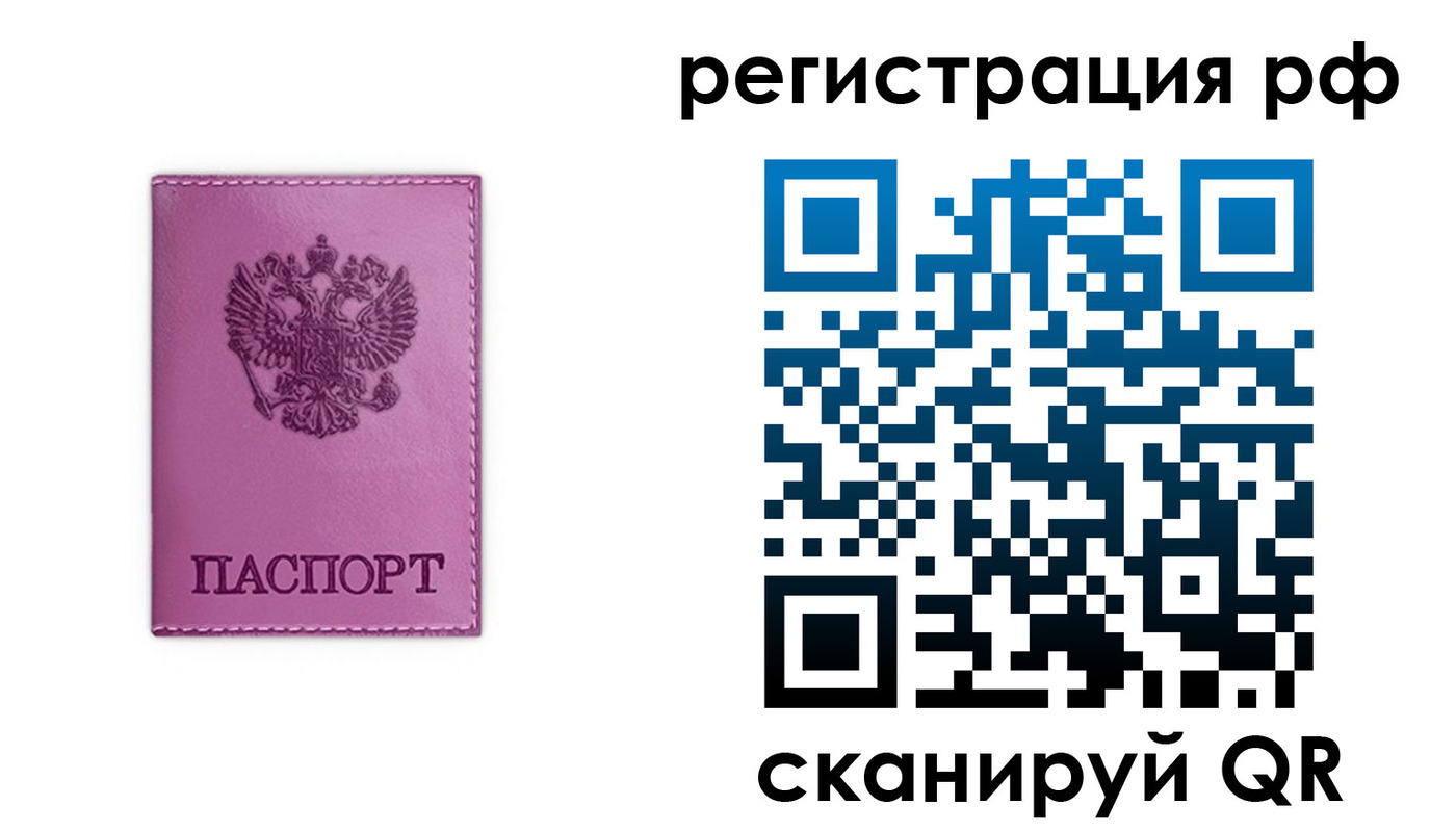 прописка поиск в Немане