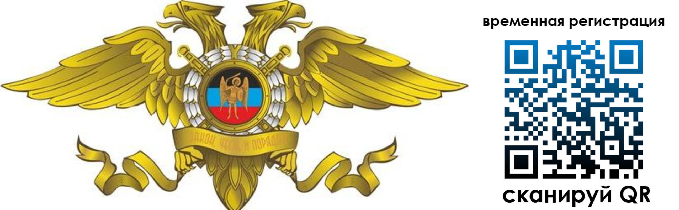 купить прописку в Немане